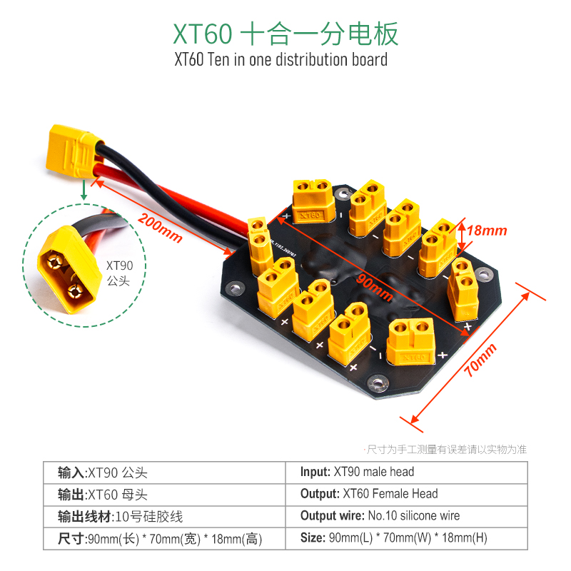 Drone Battery Parallel Board - لوحة شحن متوازية Jeefly XT60 PDB