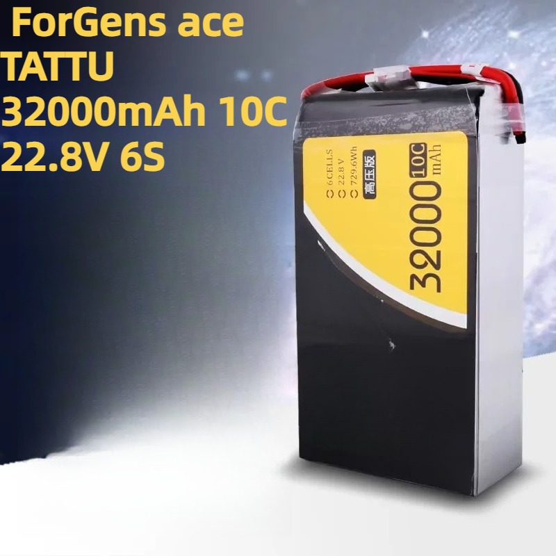 Drone Battery High Voltage - بطارية طائرة بدون طيار ForGens Ace