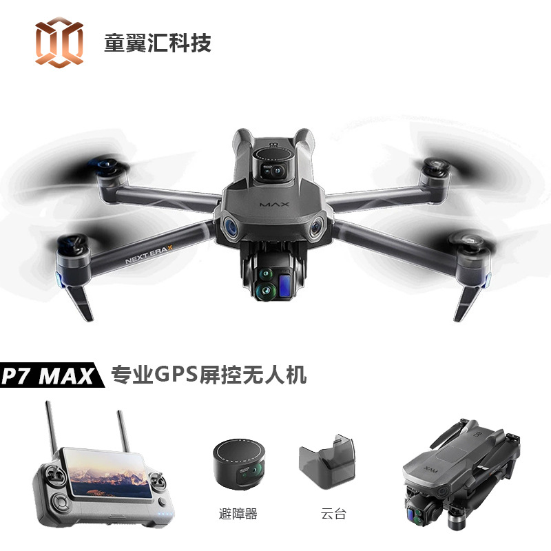 Drone Battery Balance Charger - طائرة بدون طيار سيلفر بوكس P7