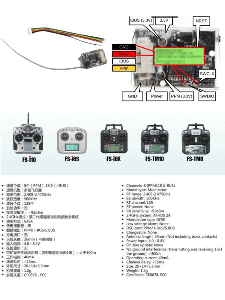 جهاز استقبال فلاي سكاي FS-8A ص - مراجعة Drone Battery Plate وسعره