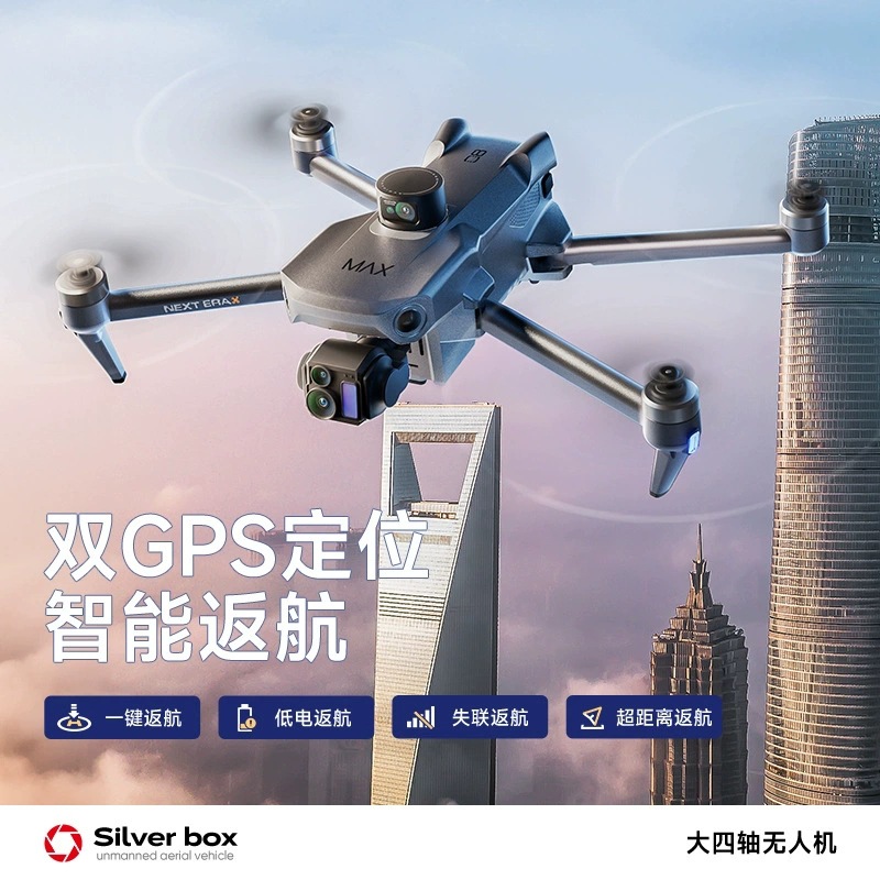 طائرة بدون طيار سيلفر بوكس P7  - مراجعة Drone Battery Balance Charger وسعره